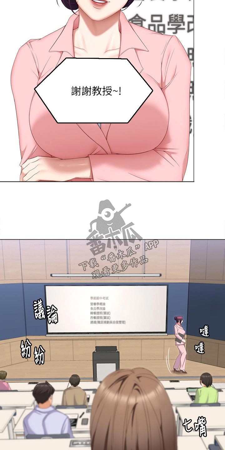 第117章：辛苦教授15