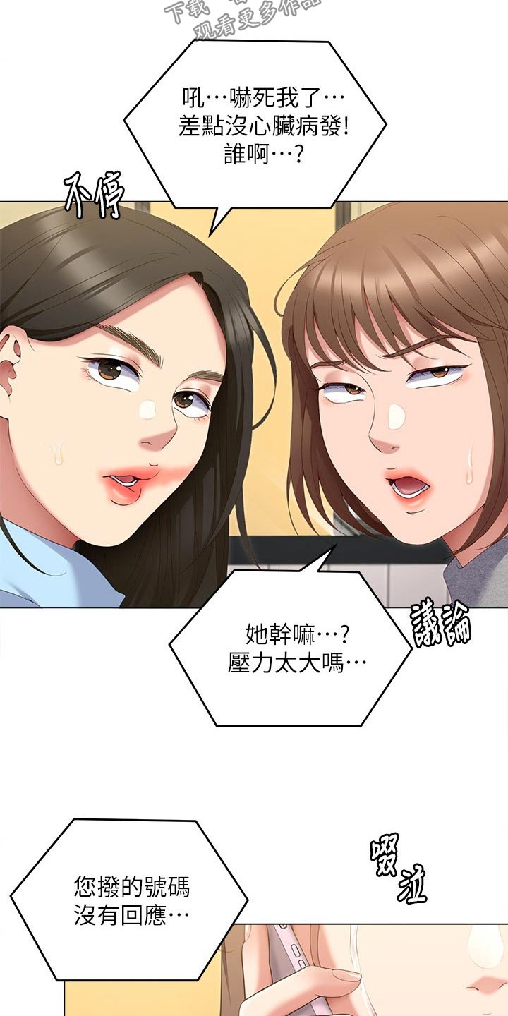 第116章：哭泣13