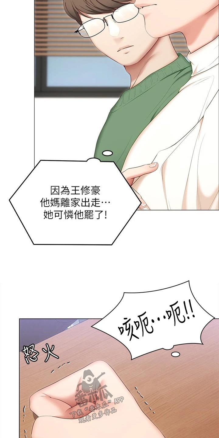 第102章：都喜欢他15
