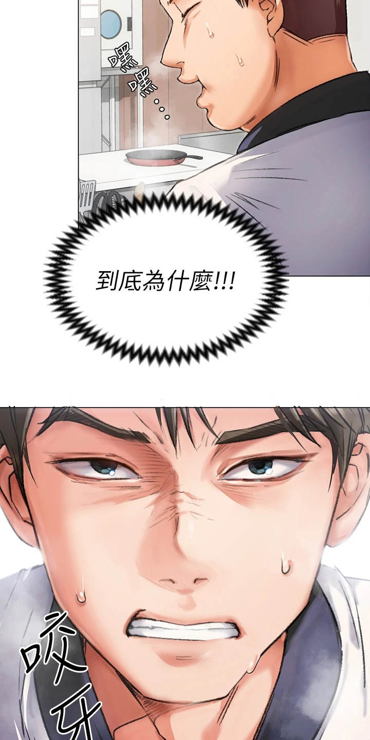 第7章：尴尬21