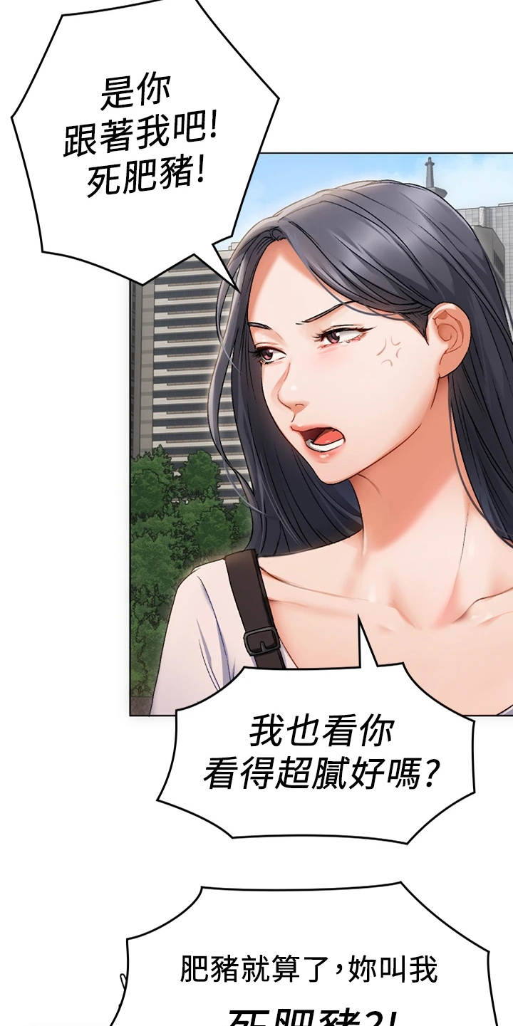 第3章：女神4