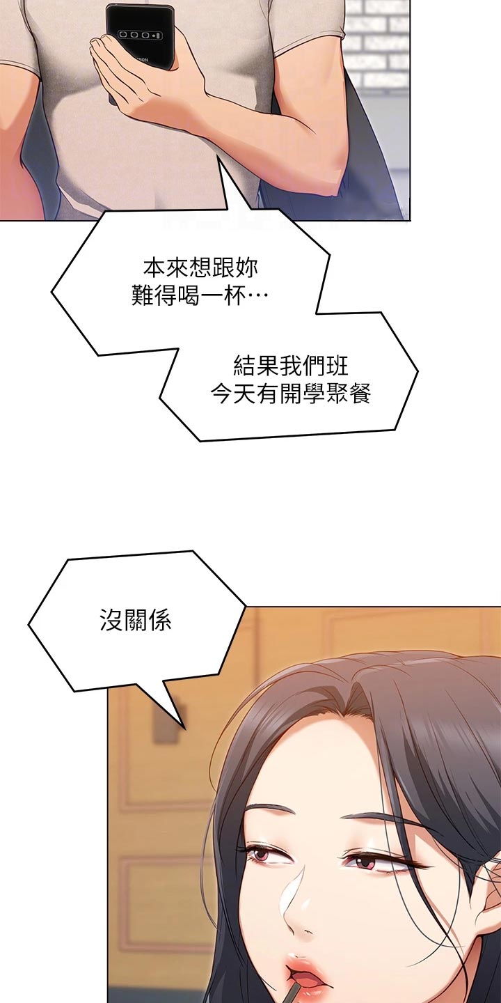 第47章：参军生活26