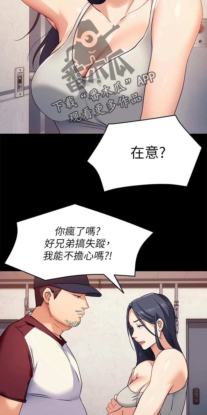 第38章：鬼话2