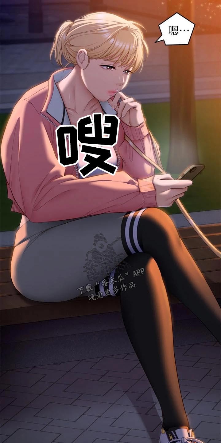 第96章：过分8
