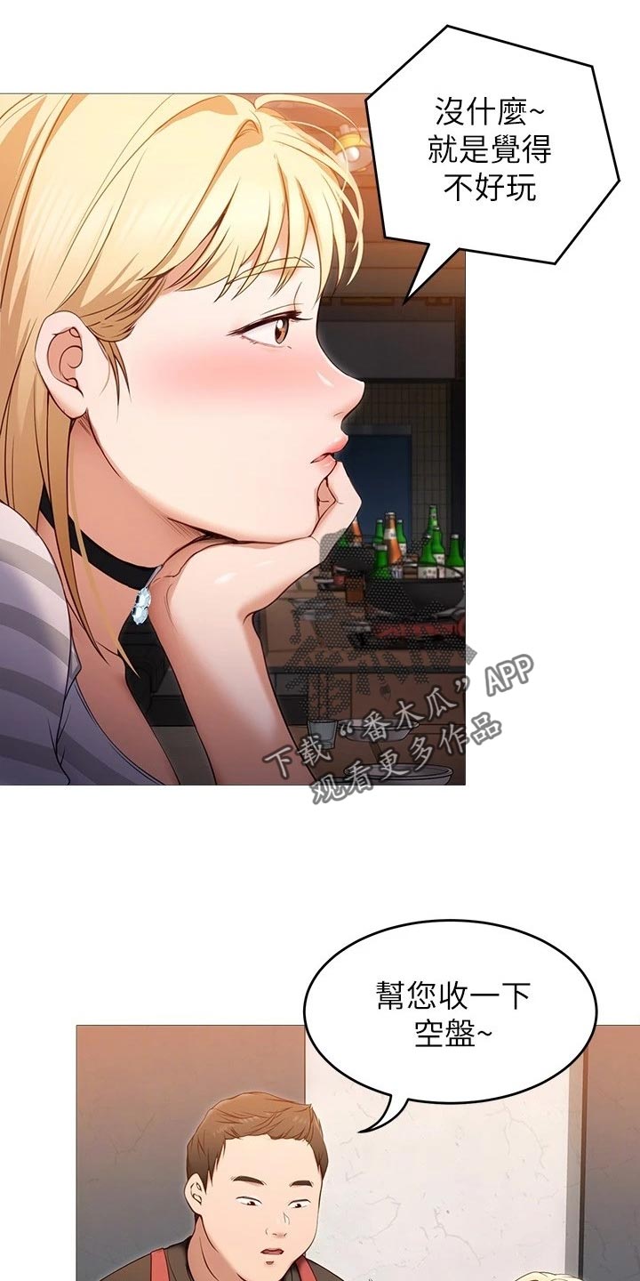 第51章：品尝6