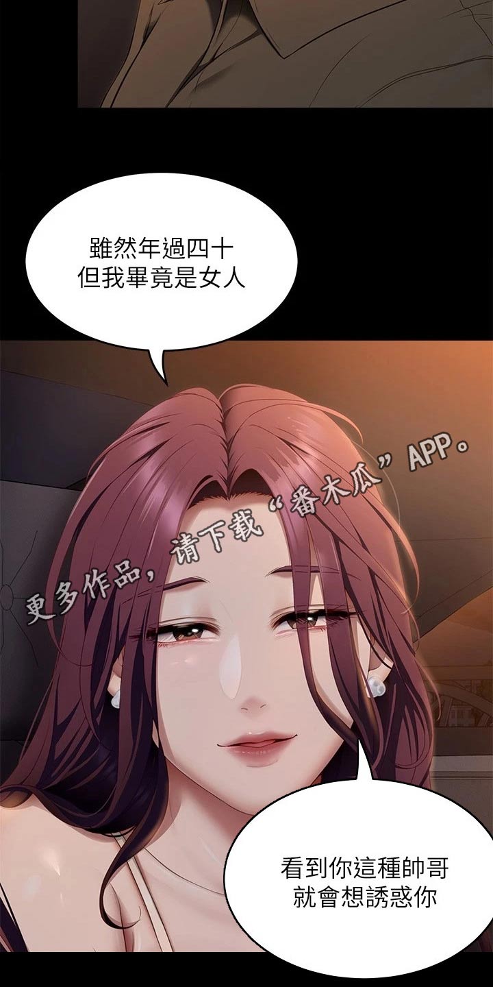 第85章：装的19