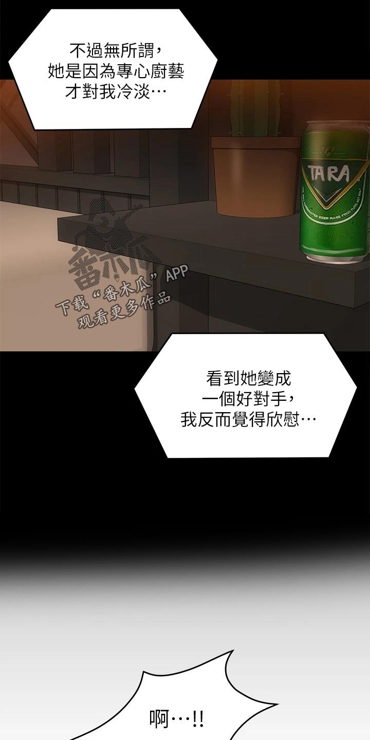 第56章：自卑心25
