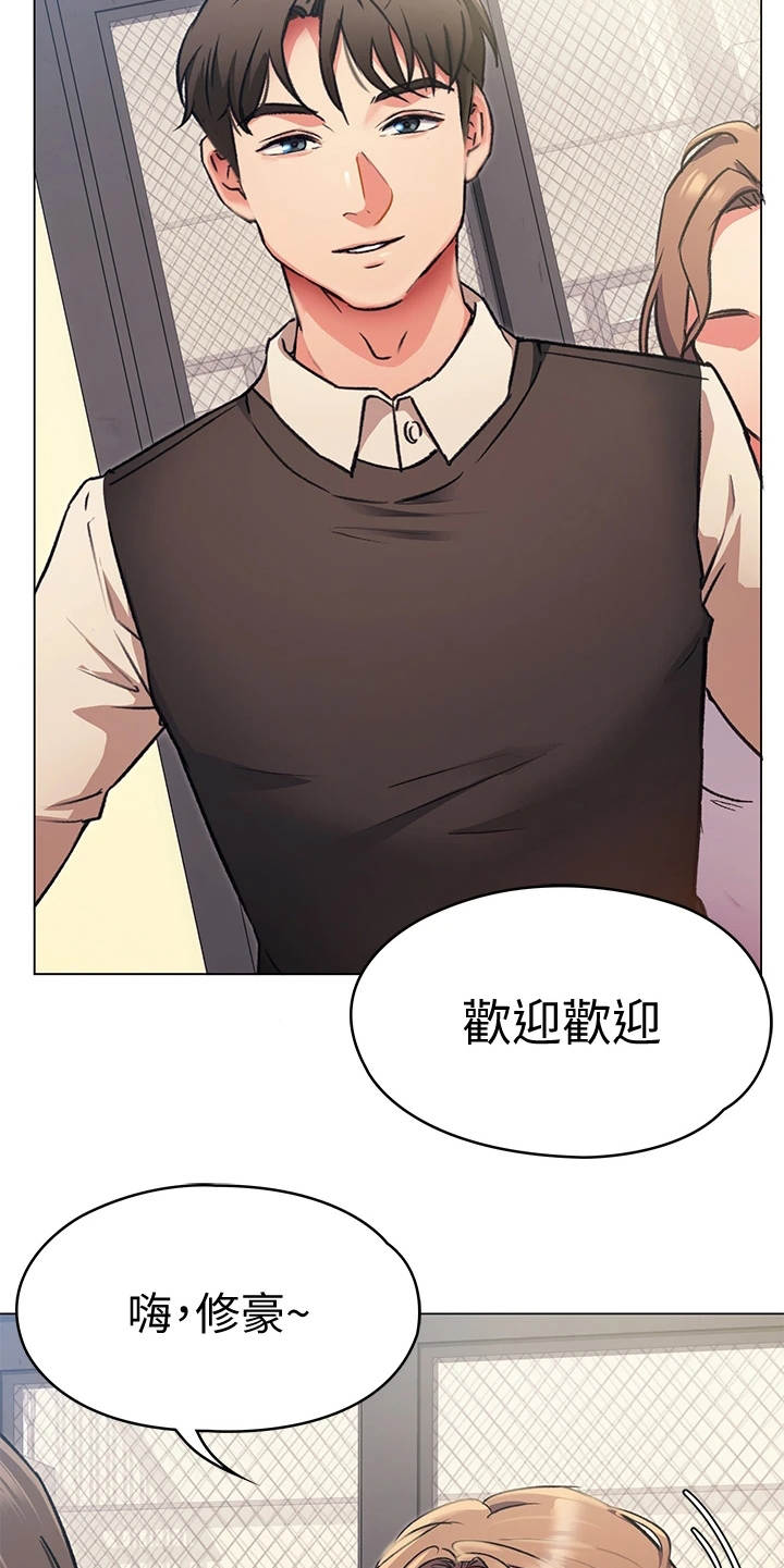 第21章：邀请17