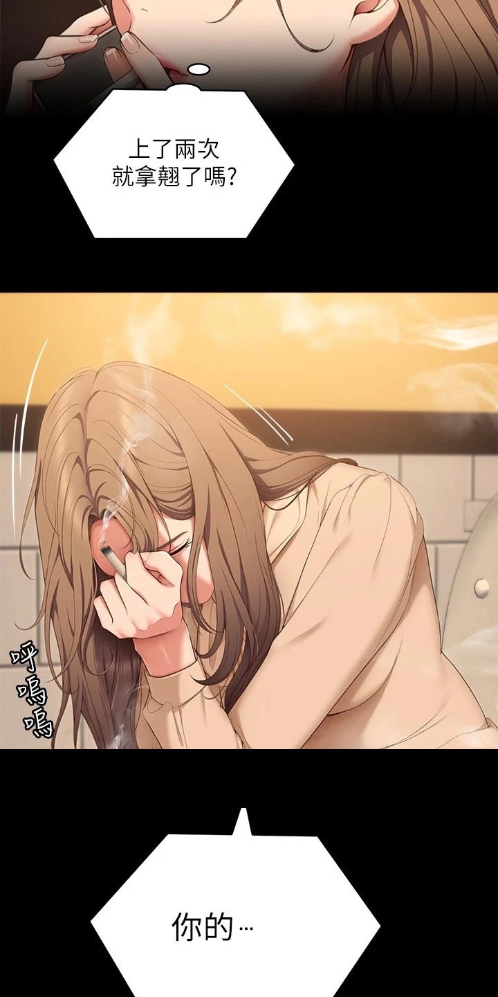 第103章：分手了15