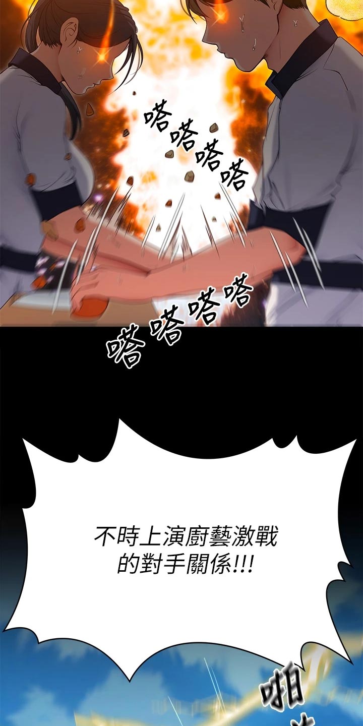 第55章：龙虎之争11