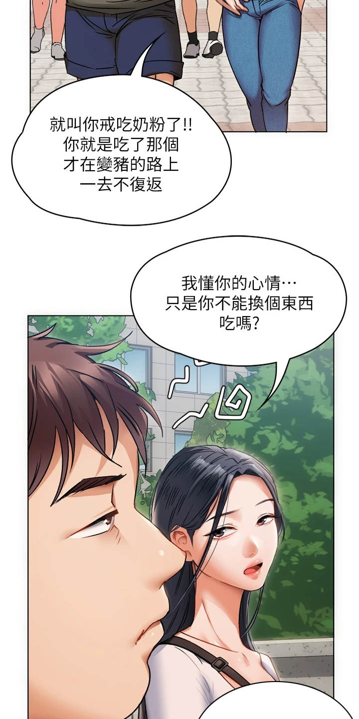 第3章：女神7