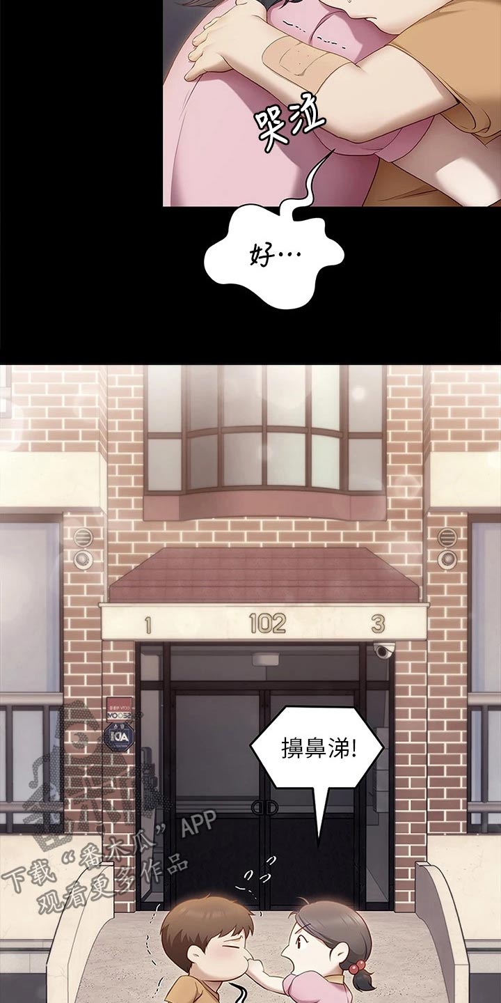 第105章：形影不离10