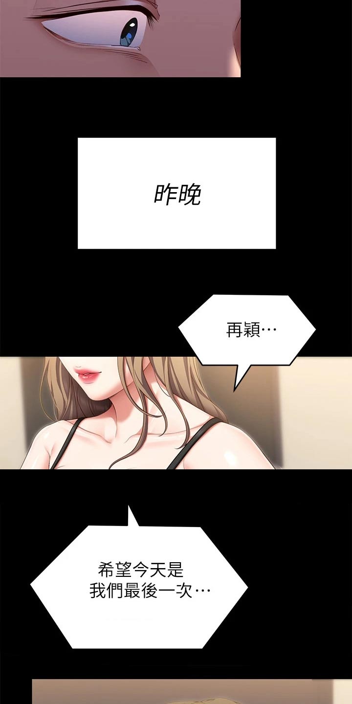 第98章：心情不好25