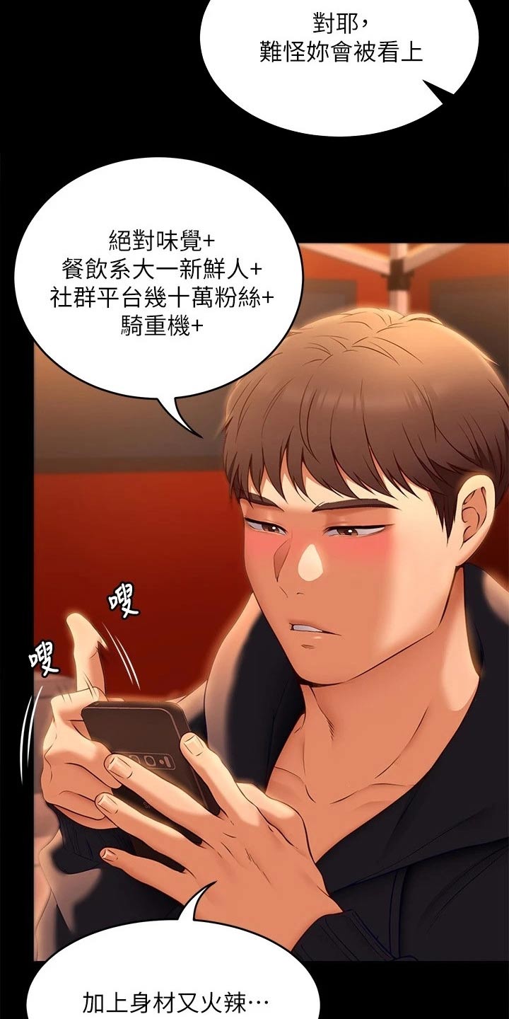 第90章：自己的人生16