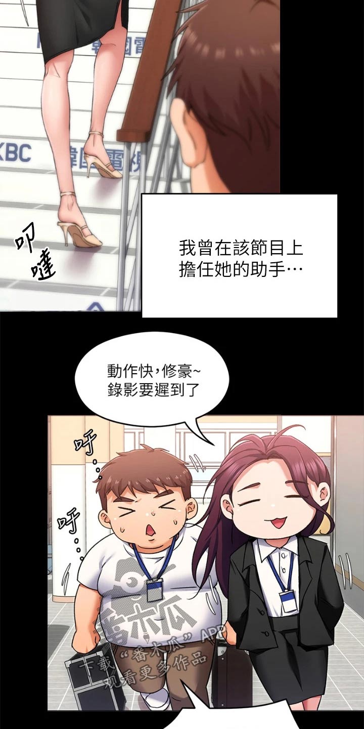第76章：有件事21