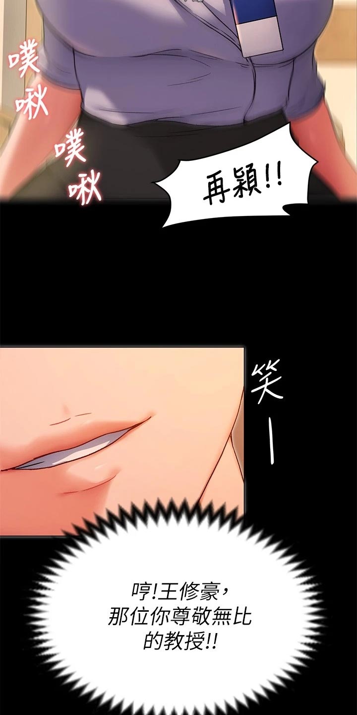 第35章：尊敬的人5