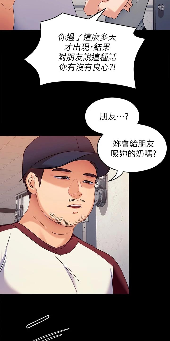 第38章：鬼话3