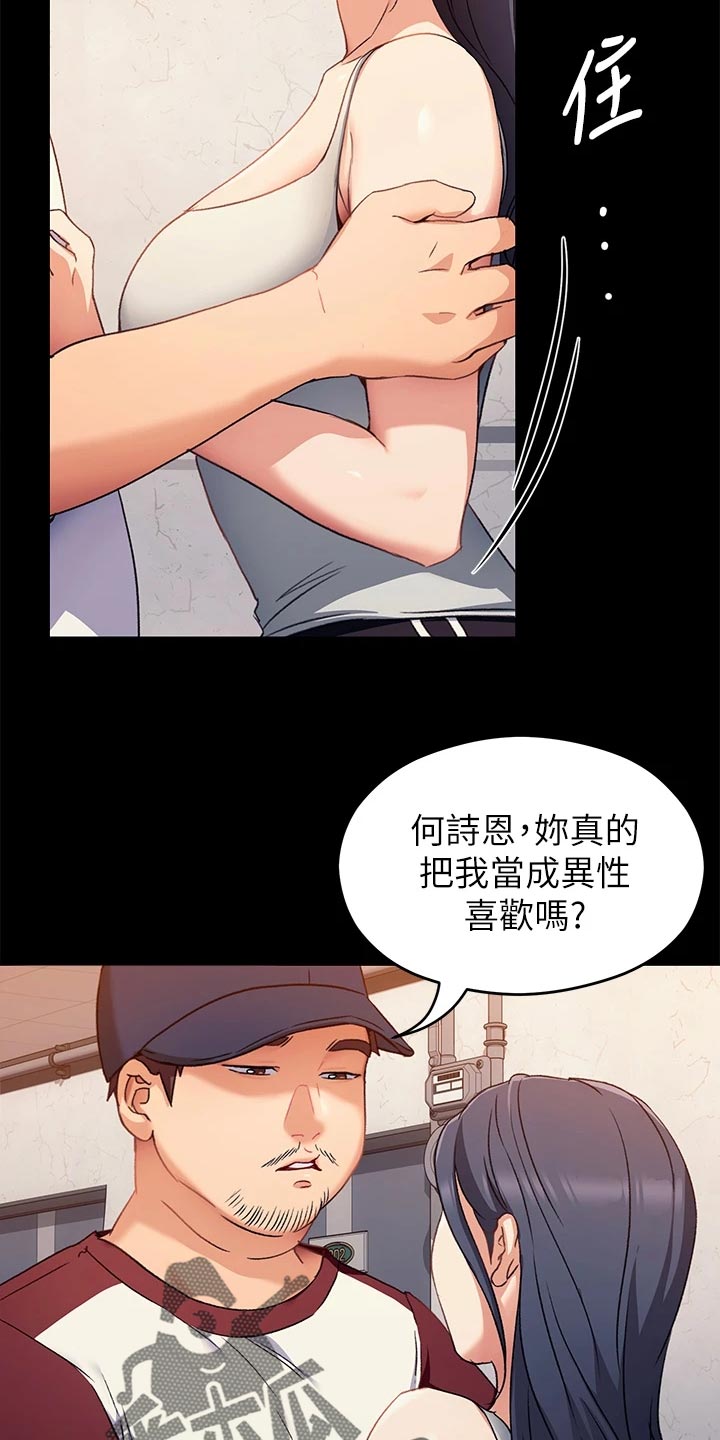 第37章：流言蜚语30