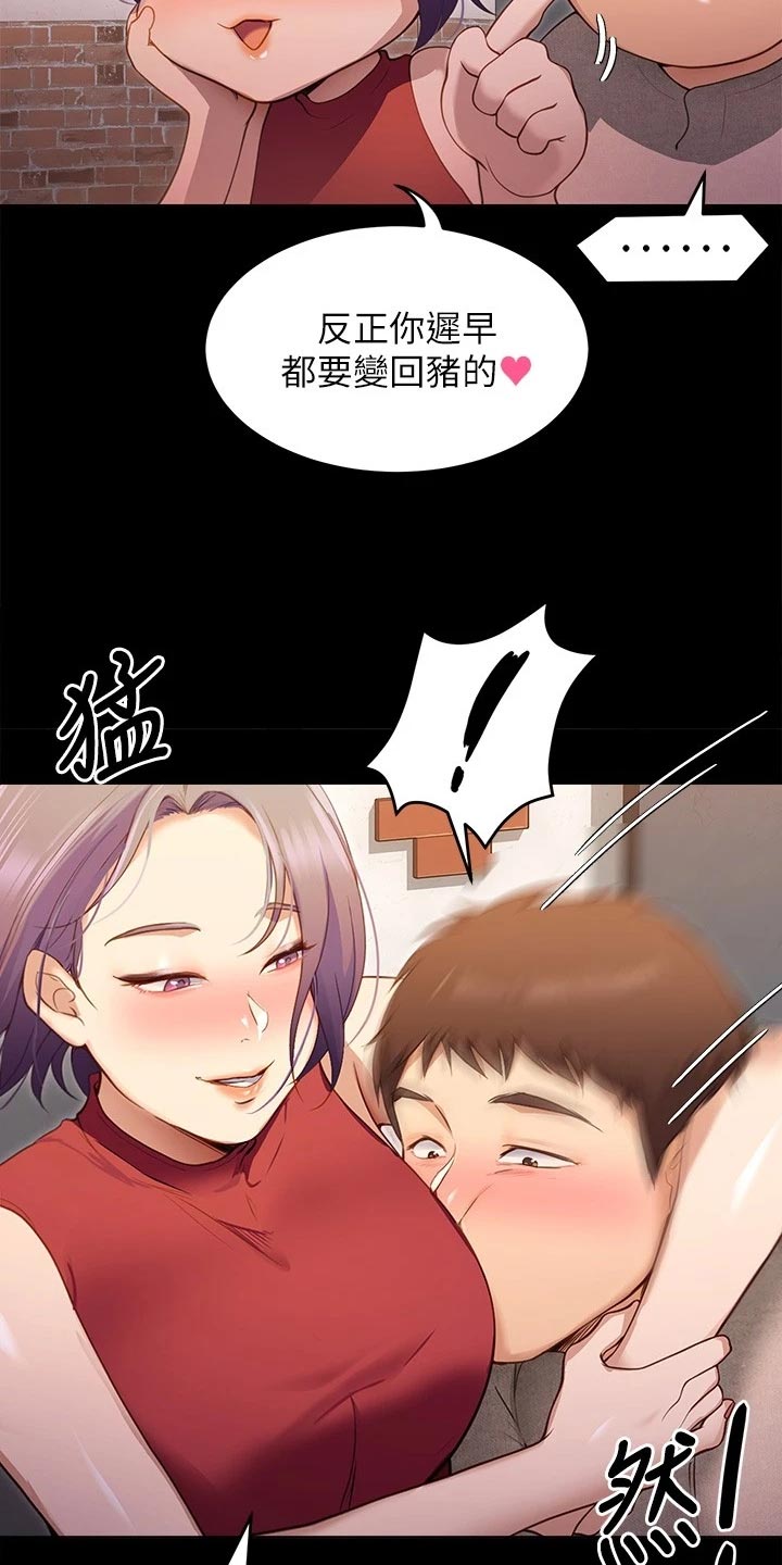 第48章：世事难料6