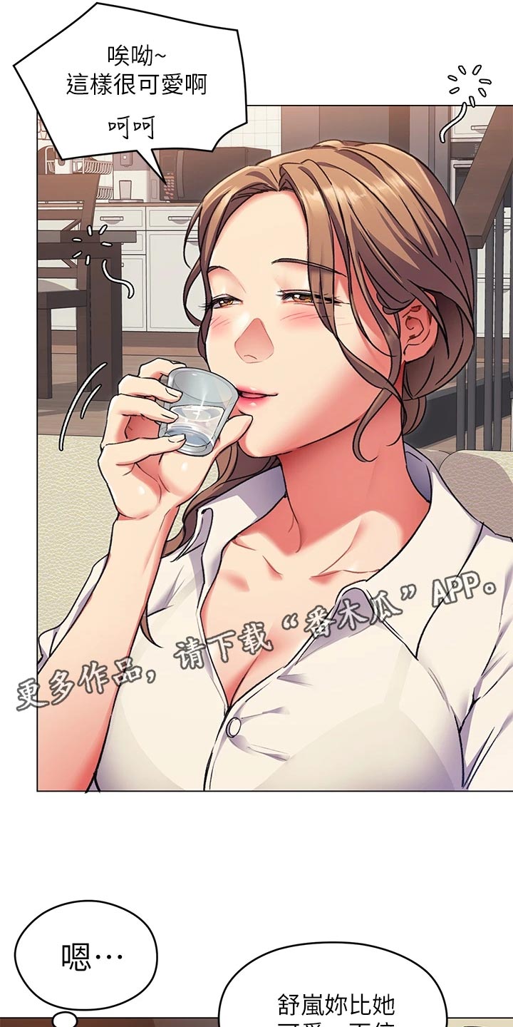 第23章：厨艺进步22