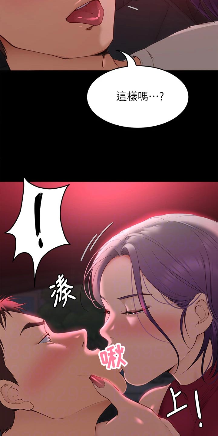 第49章：VIP通道14