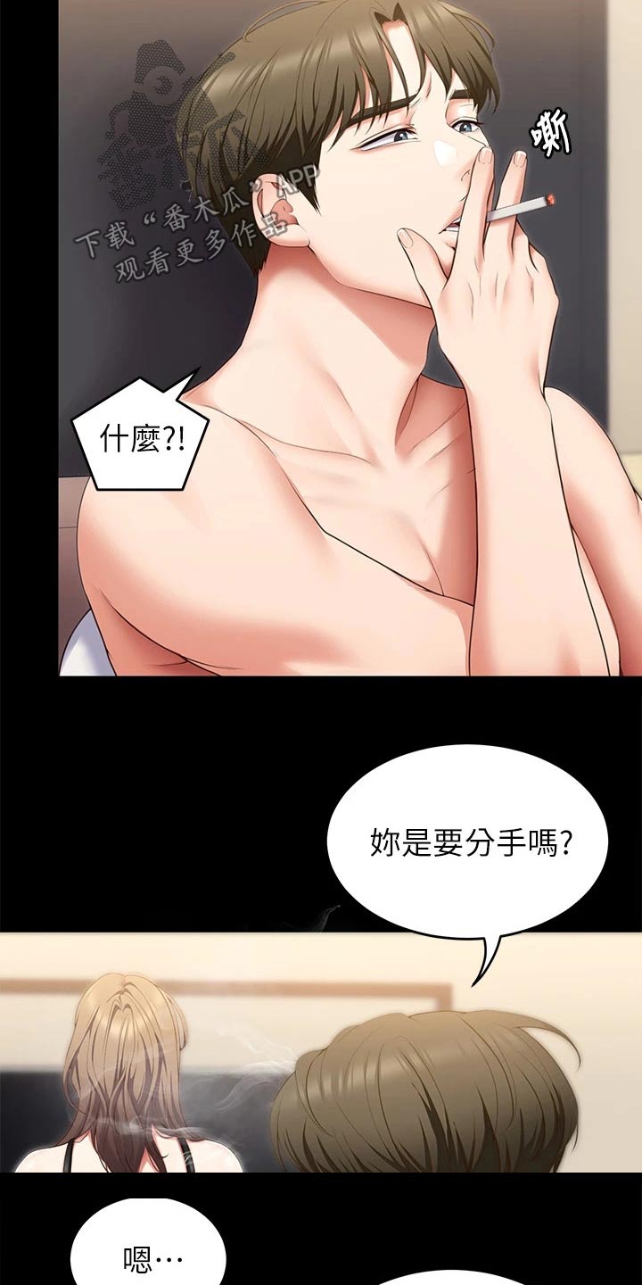 第98章：心情不好26