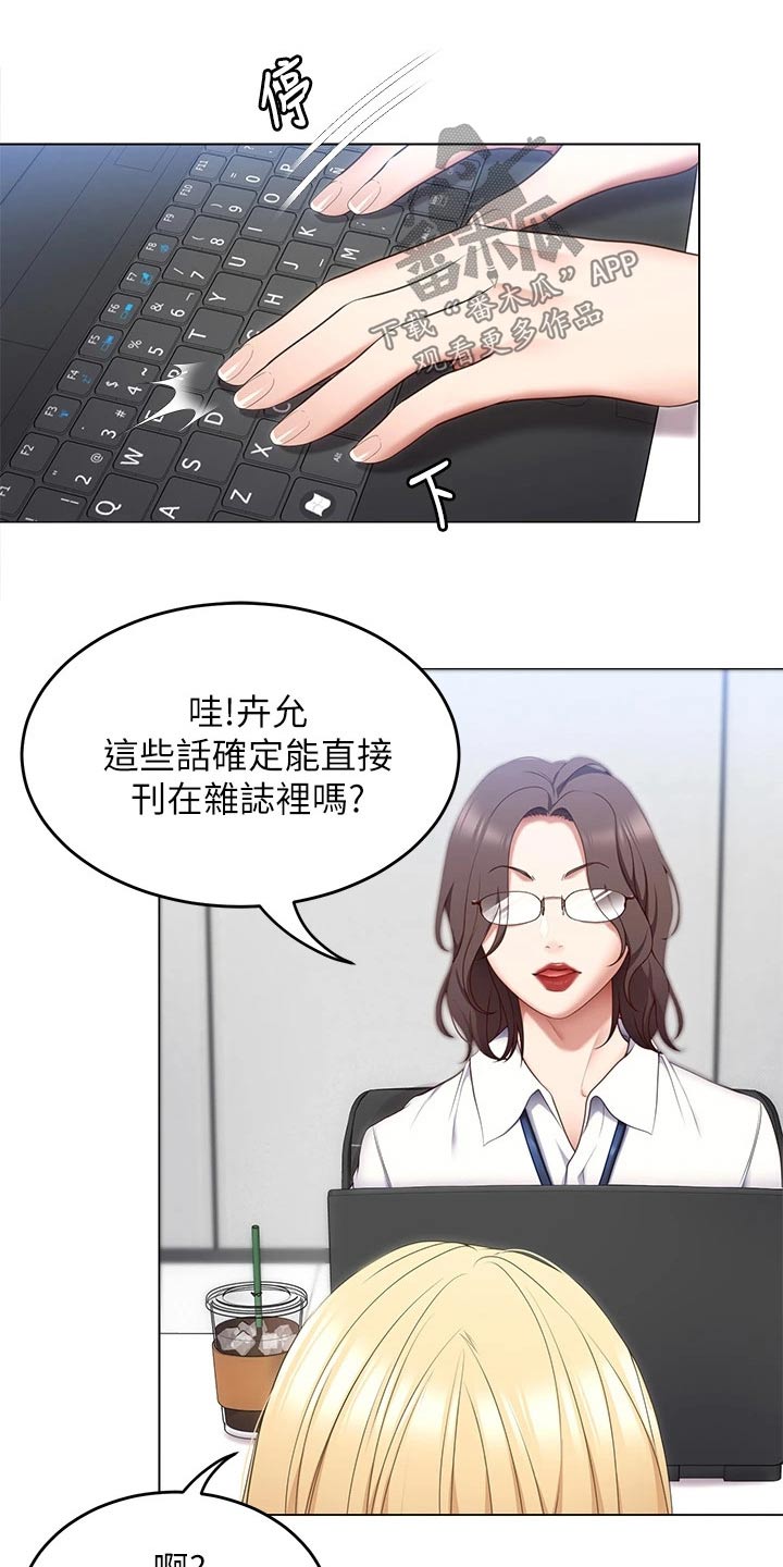 第91章：阅读13