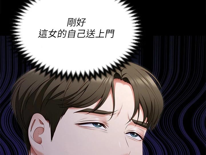 第100章：说的不是你19