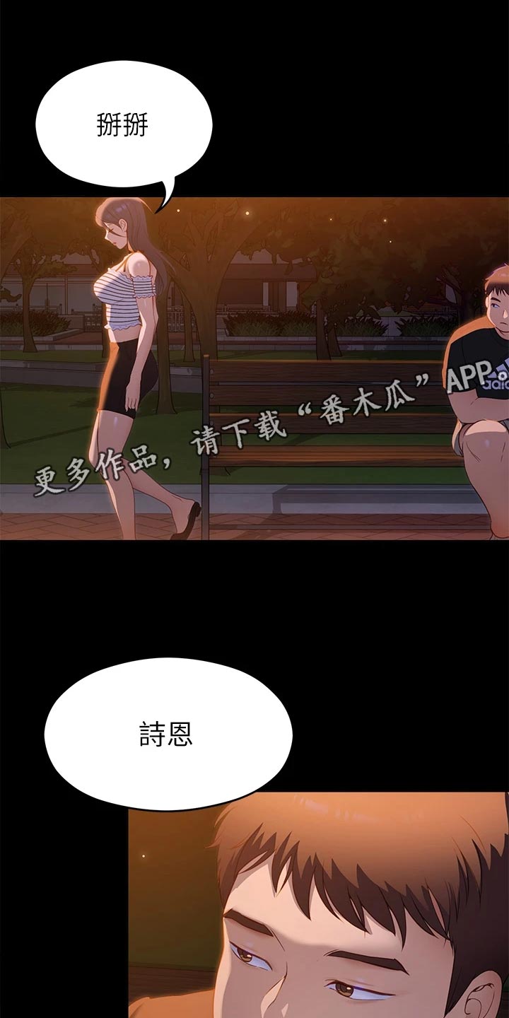 第44章：参军19