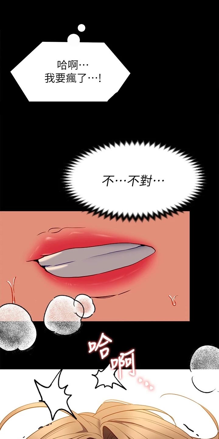 第64章：改口19