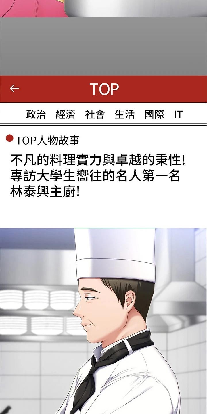第102章：都喜欢他22