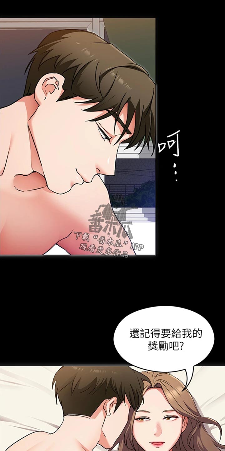 第30章：逃跑16