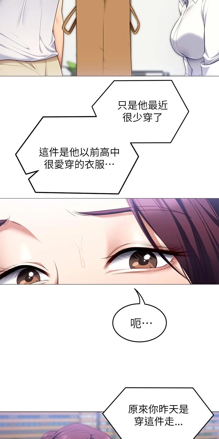 第97章：衣服21