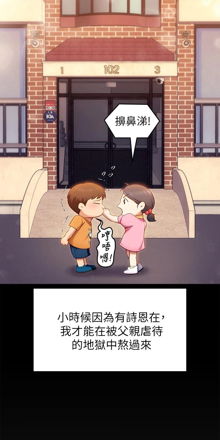 第72章：断绝关系14