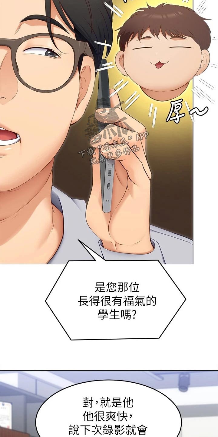 第79章：救星18