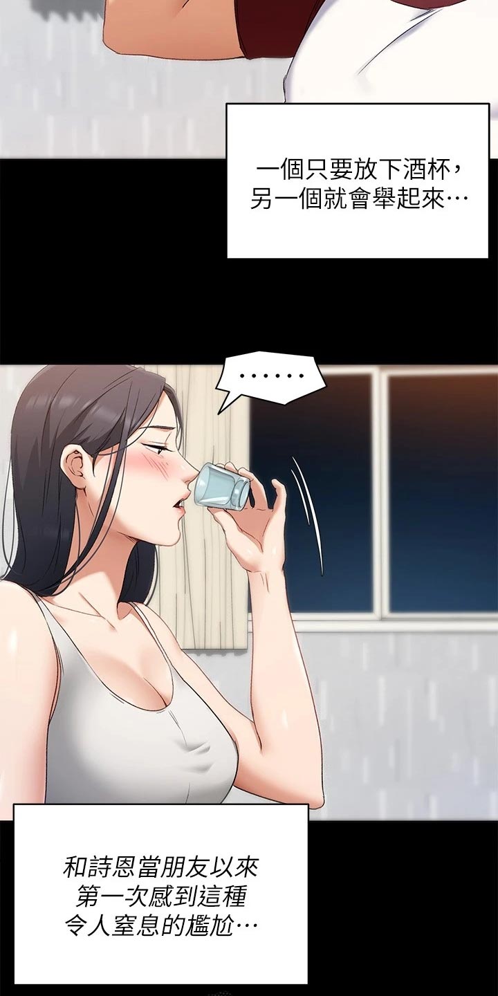 第40章：酒后的习惯12