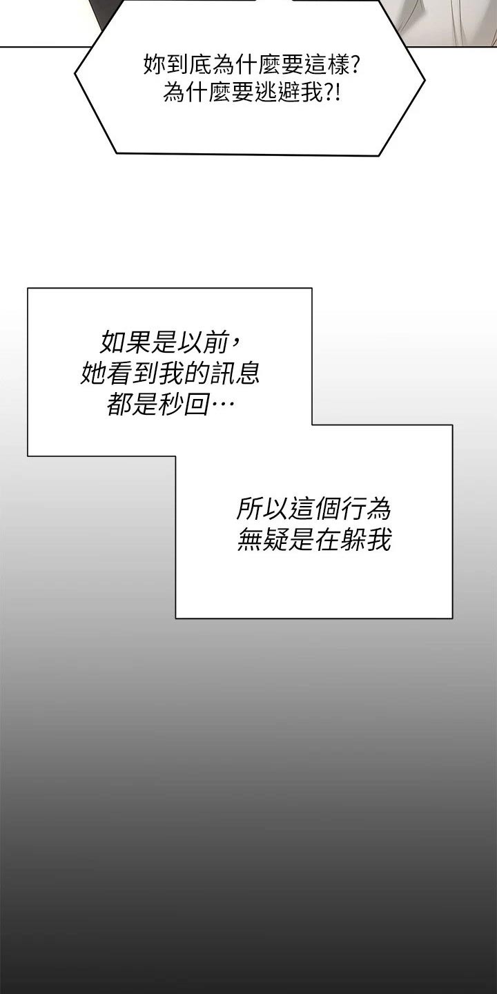 第109章：不知道会不会去18
