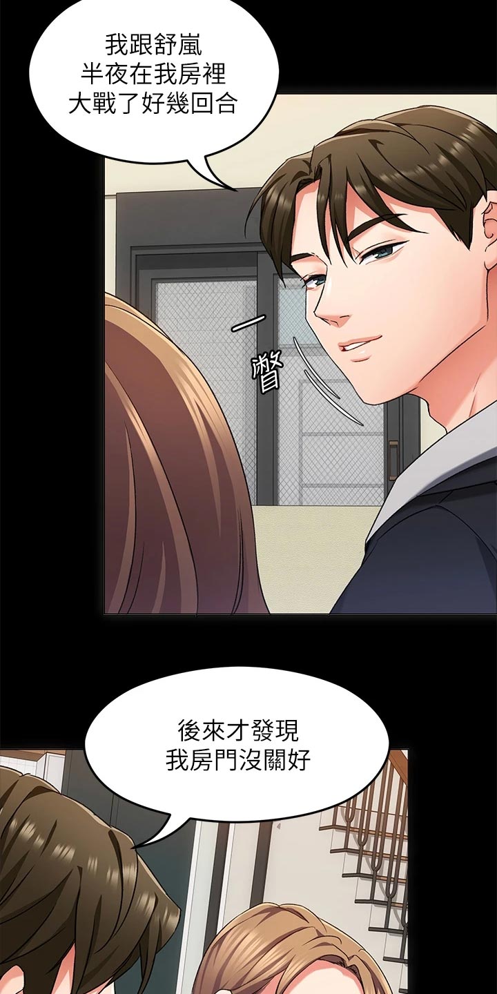 第32章：失联26