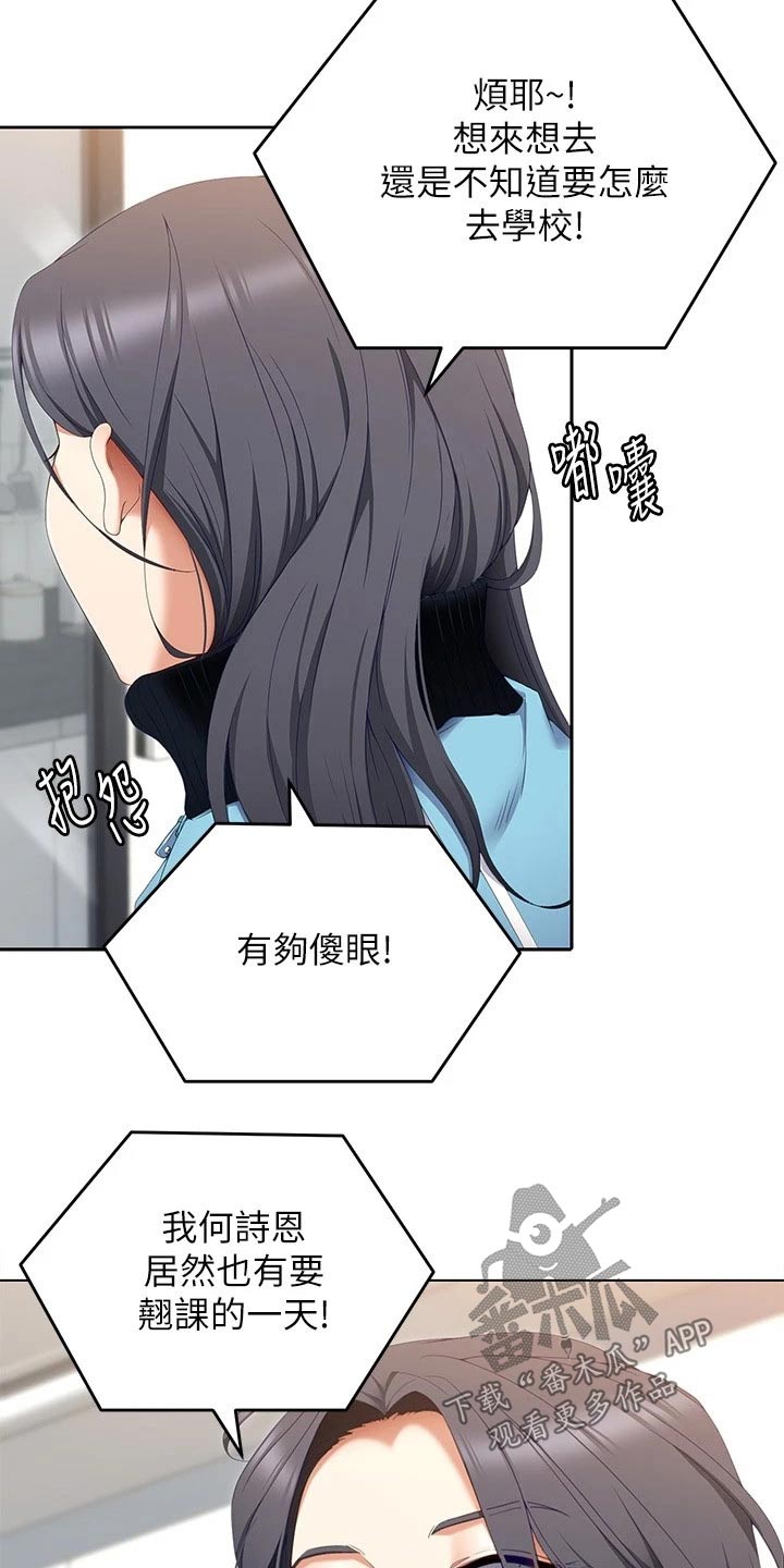 第115章：才没有17