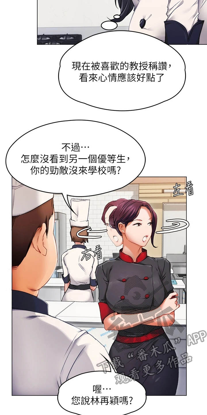 第4章：优等生15
