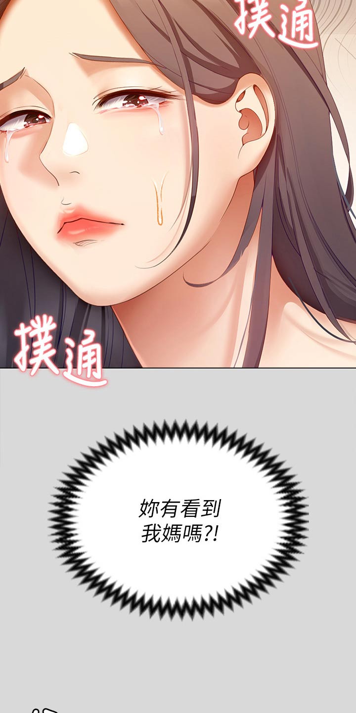 第119章：想你12