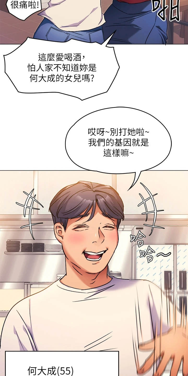 第14章：爱管闲事5