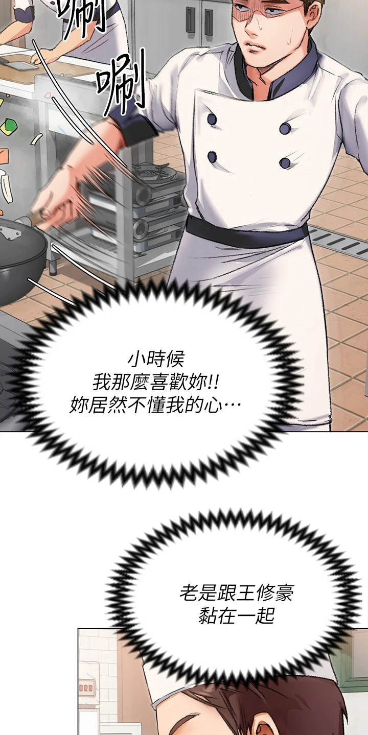 第7章：尴尬20