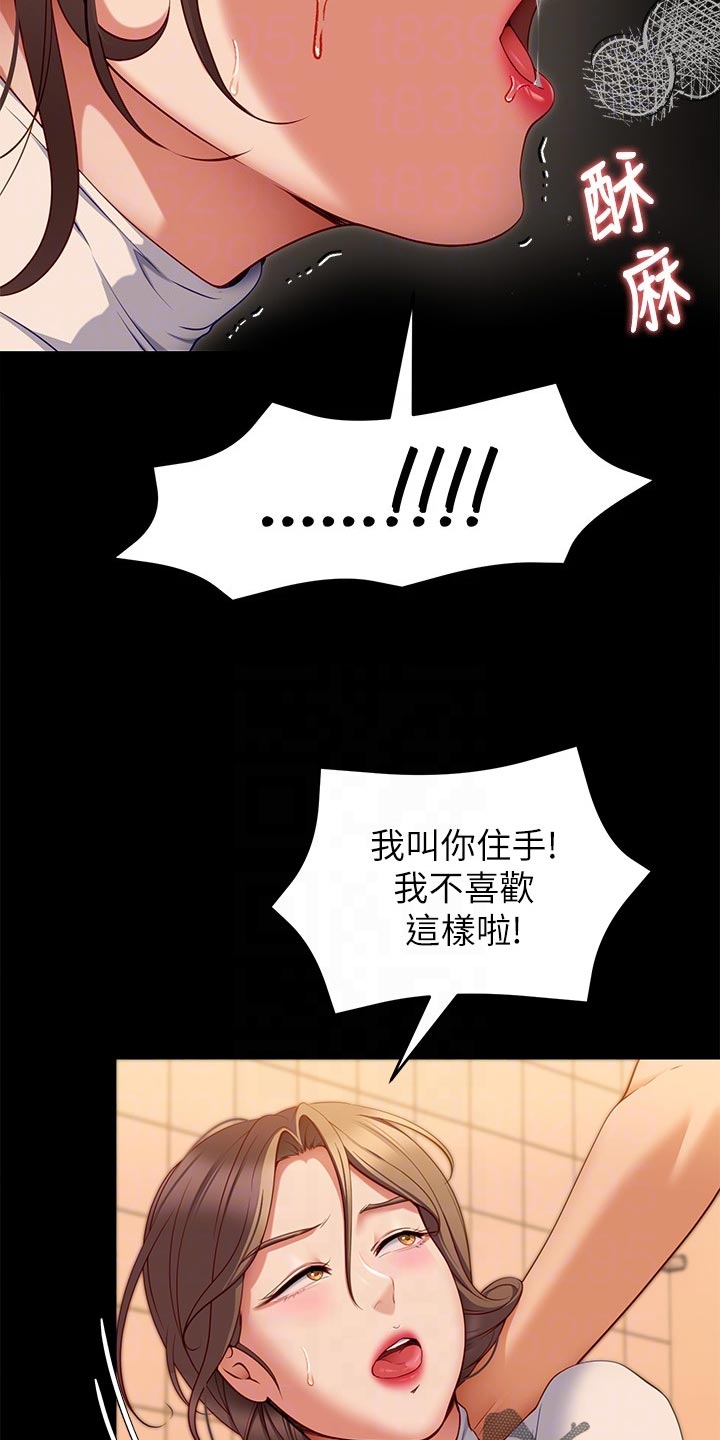 第65章：掩饰11