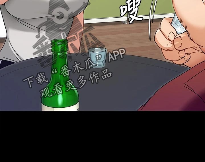 第40章：酒后的习惯9