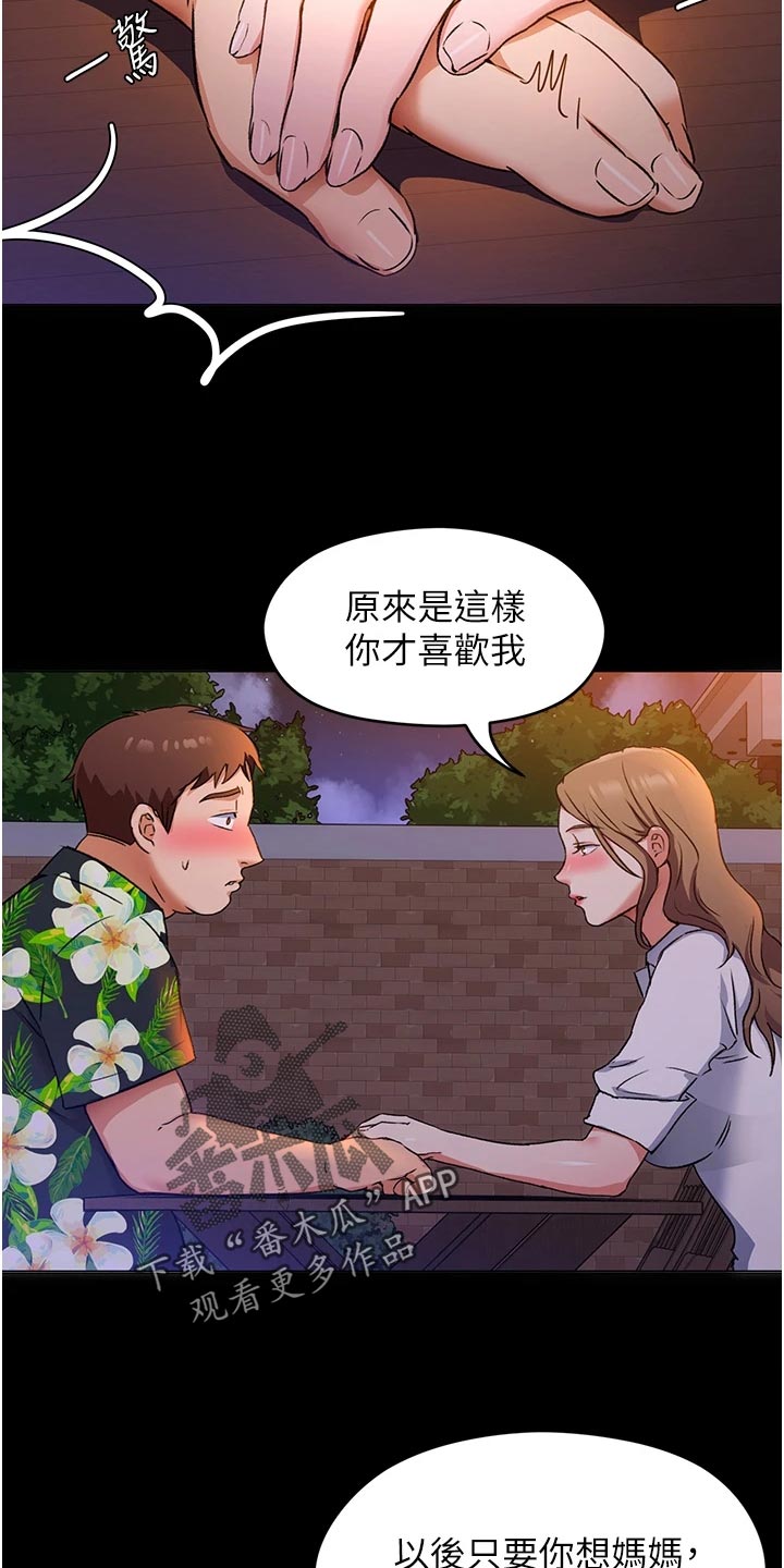 第27章：安慰19