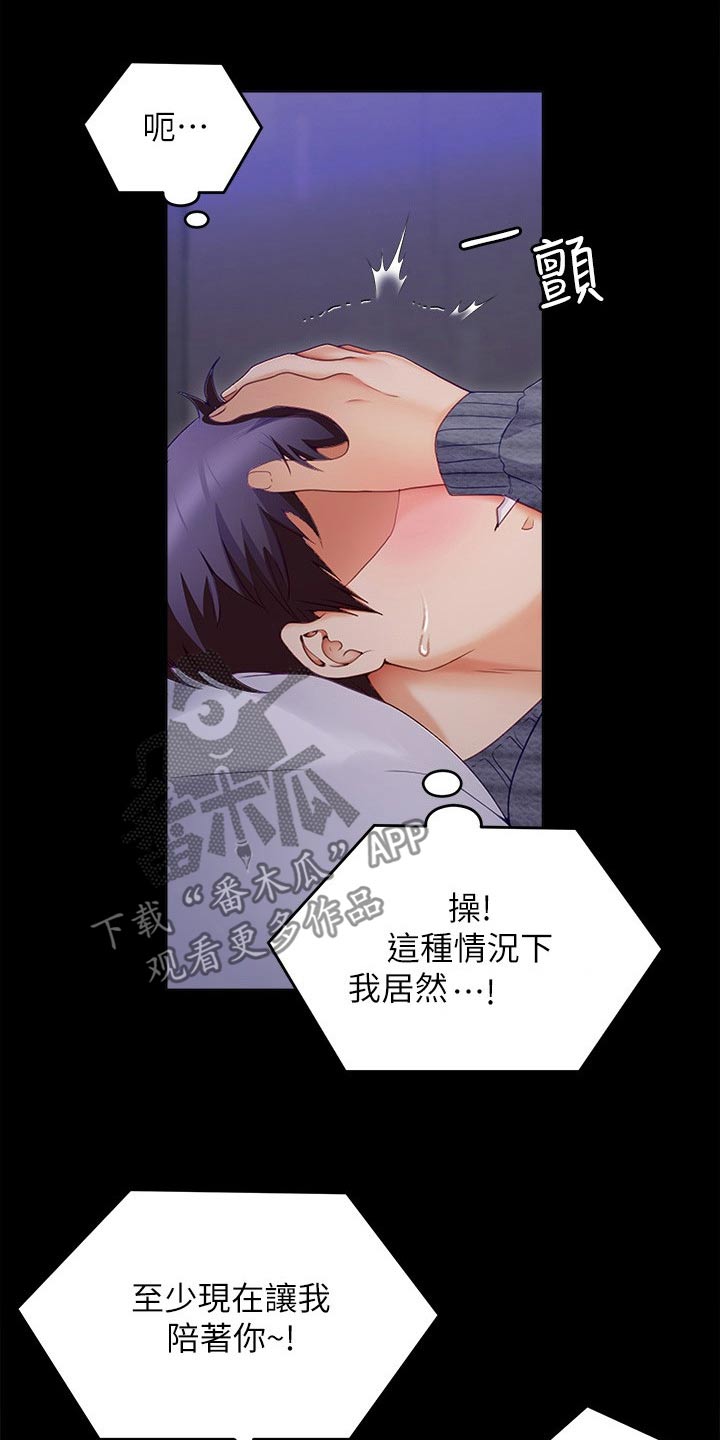 第127章：自找的12