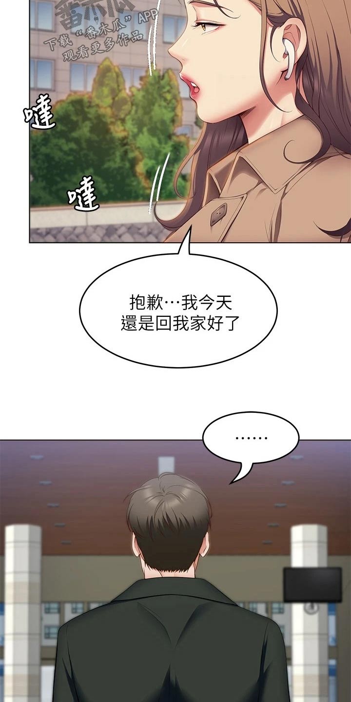 第80章：还不了解你16