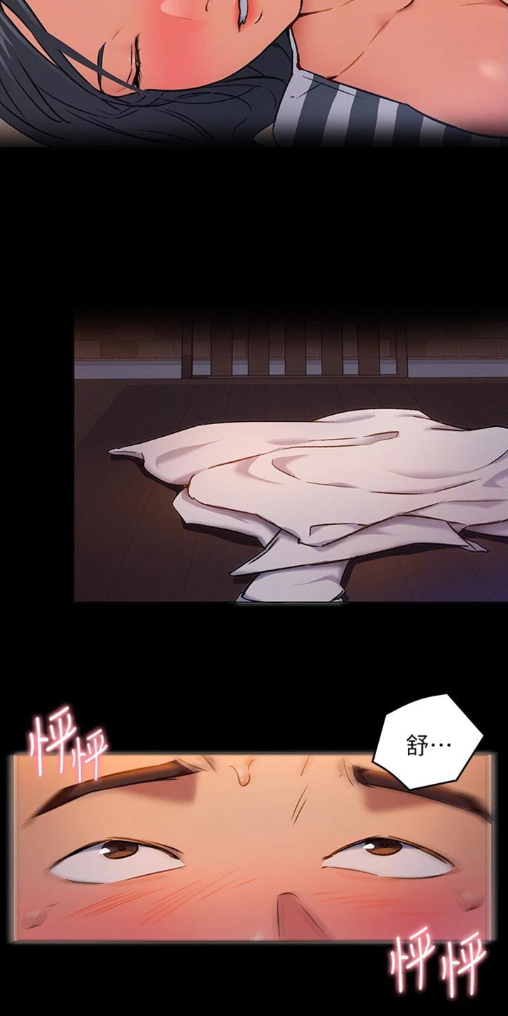 第28章：邀请15