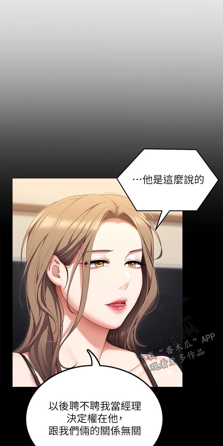 第99章：都怪他14